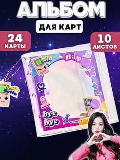 Мини биндер stray kids BTS K-pop blackpink Фотобук LOMO FAN K-PoPoint 214325658 купить за 153 ₽ в интернет-магазине Wildberries