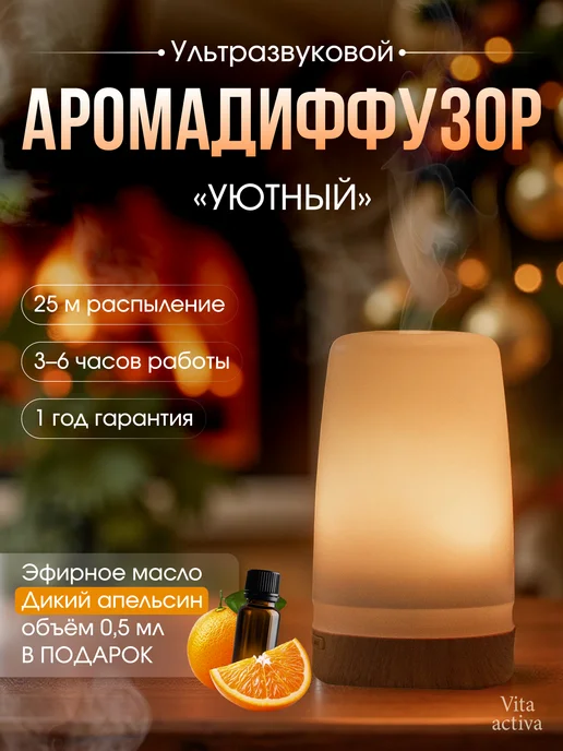 Ellestfun Аромадиффузор электрический ультразвуковой, белый