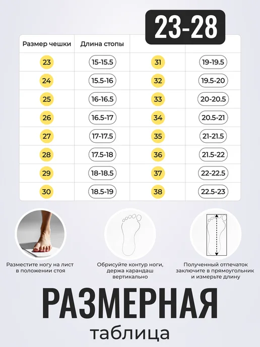 забияки Чешки черные, черный, фото 3