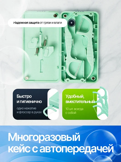 ROROLL Флоссеры мятные с зубной нитью 210шт, 210 шт, фото 4