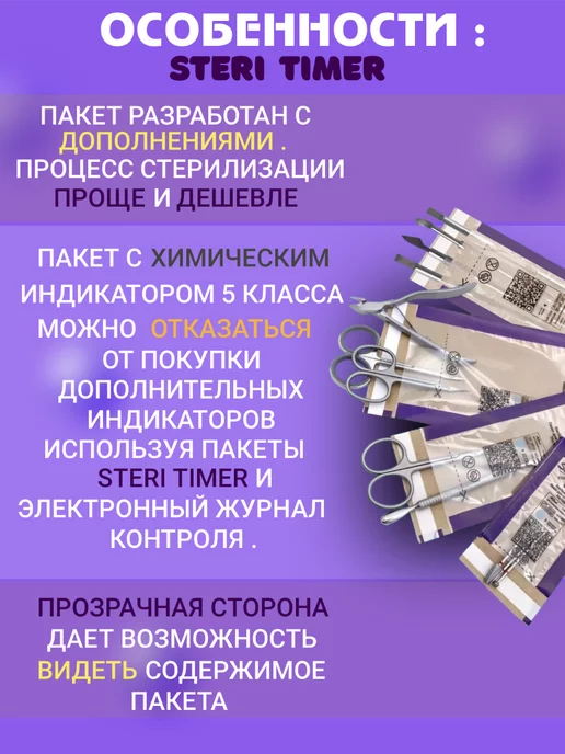 BlACK ZERO Крафт пакеты для стерилизации инструментов 100 шт 75*150, черный, фото 3