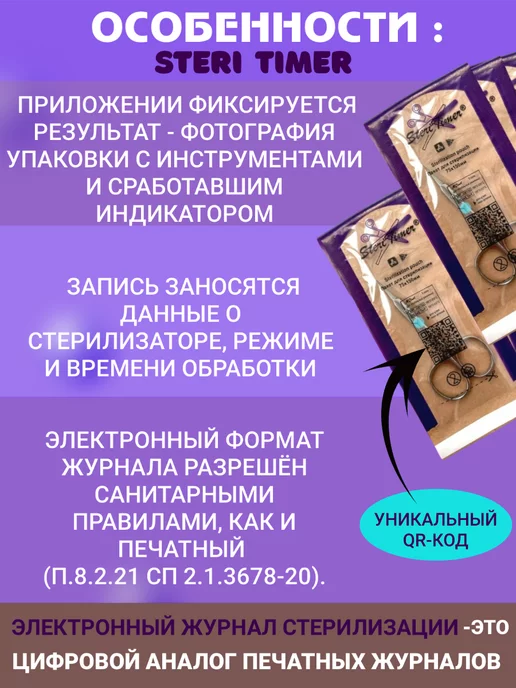 BlACK ZERO Крафт пакеты для стерилизации инструментов 100 шт 75*150, черный, фото 4