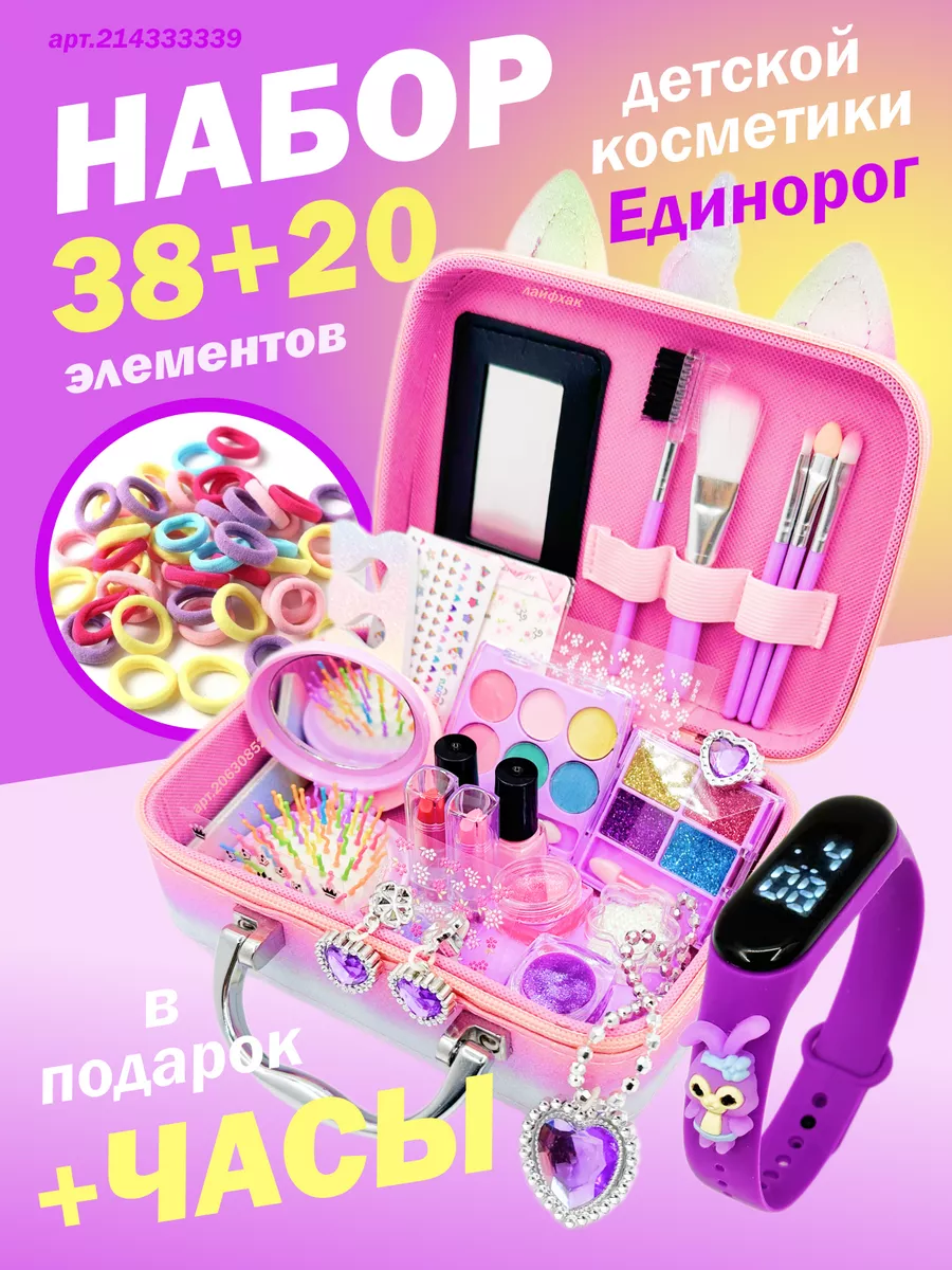 Набор детской...