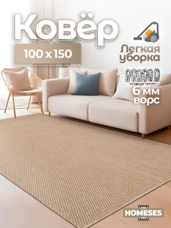 Ковер комнатный 100х150 Homeses 214333647 купить за 922 ₽ в интернет-магазине Wildberries