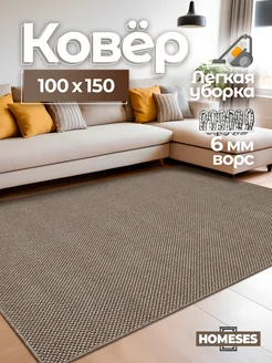 Ковер комнатный 100х150 Homeses 214333648 купить за 922 ₽ в интернет-магазине Wildberries