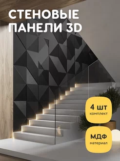 Стеновые панели КВИК КЛИК 214333929 купить за 1 972 ₽ в интернет-магазине Wildberries