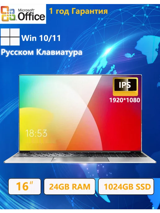 BOLI Ноутбук игровой 16.3" 4-Ядра IPS FHD RAM 24Gb SSD 1024Gb