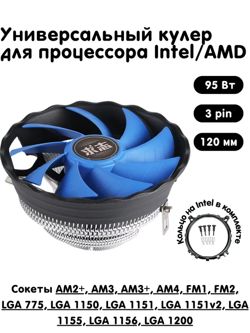 OEM Кулер для процессора для Intel AMD, вариант, фото 8