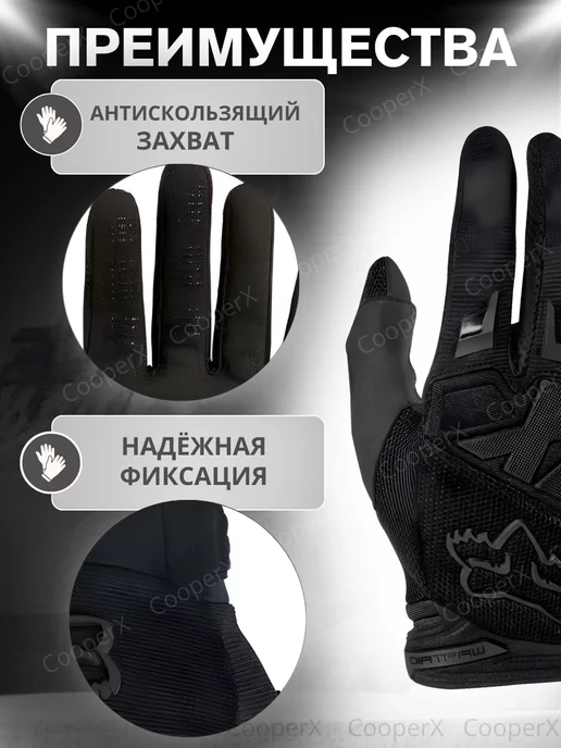 CooperEx Мотоперчатки черные для мото велосипеда питбайка эндуро, черный, фото 4