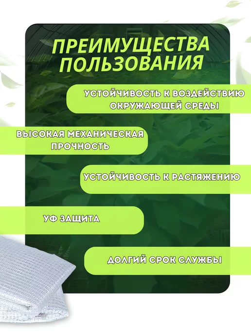 ЧМЗ Армированная пленка для теплиц и парников 150 мкм, белый, фото 2