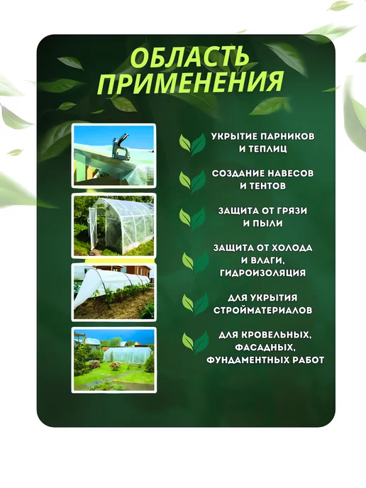 ЧМЗ Армированная пленка для теплиц и парников 150 мкм, белый, фото 3