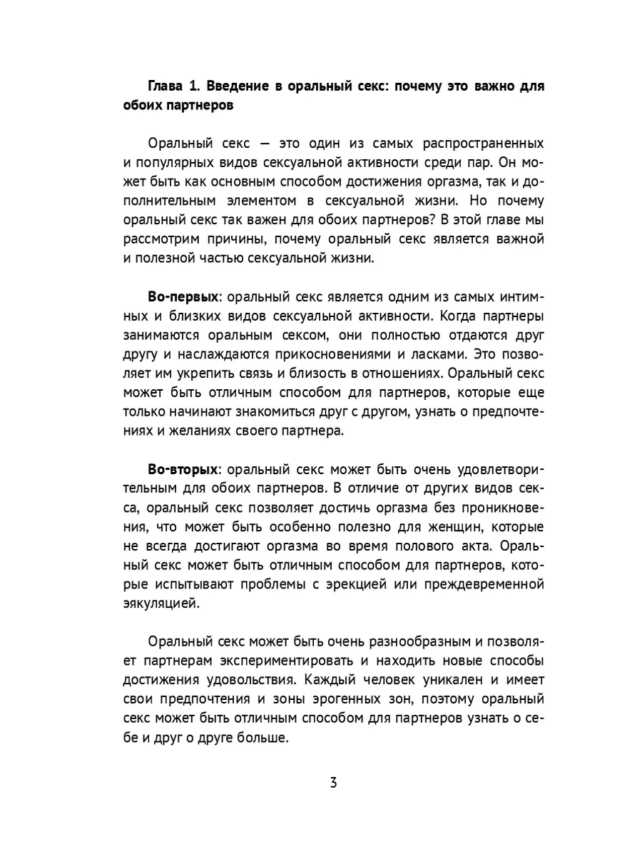 Архив: Форум текстовиков ЭРОТИКА, СЕКС, ЛЮБОВЬ - СТИХИ про ЭТО