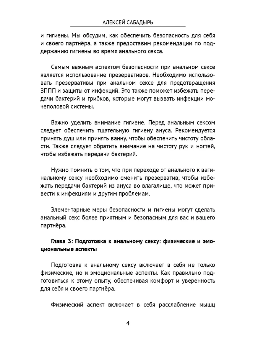 Уменьшение входа во влагалище — фото до и после операции в клинике Эталон | Доступна рассрочка