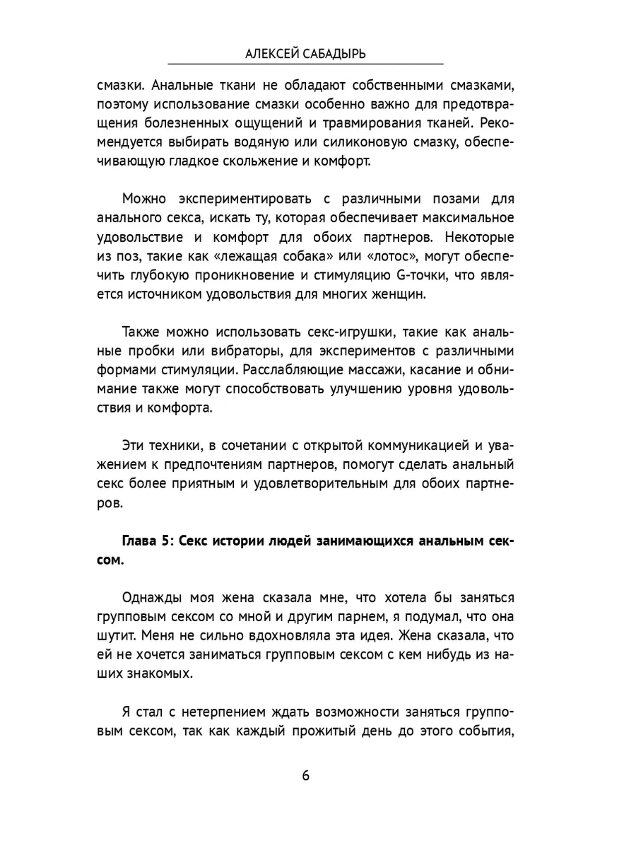 Шлюха жена 