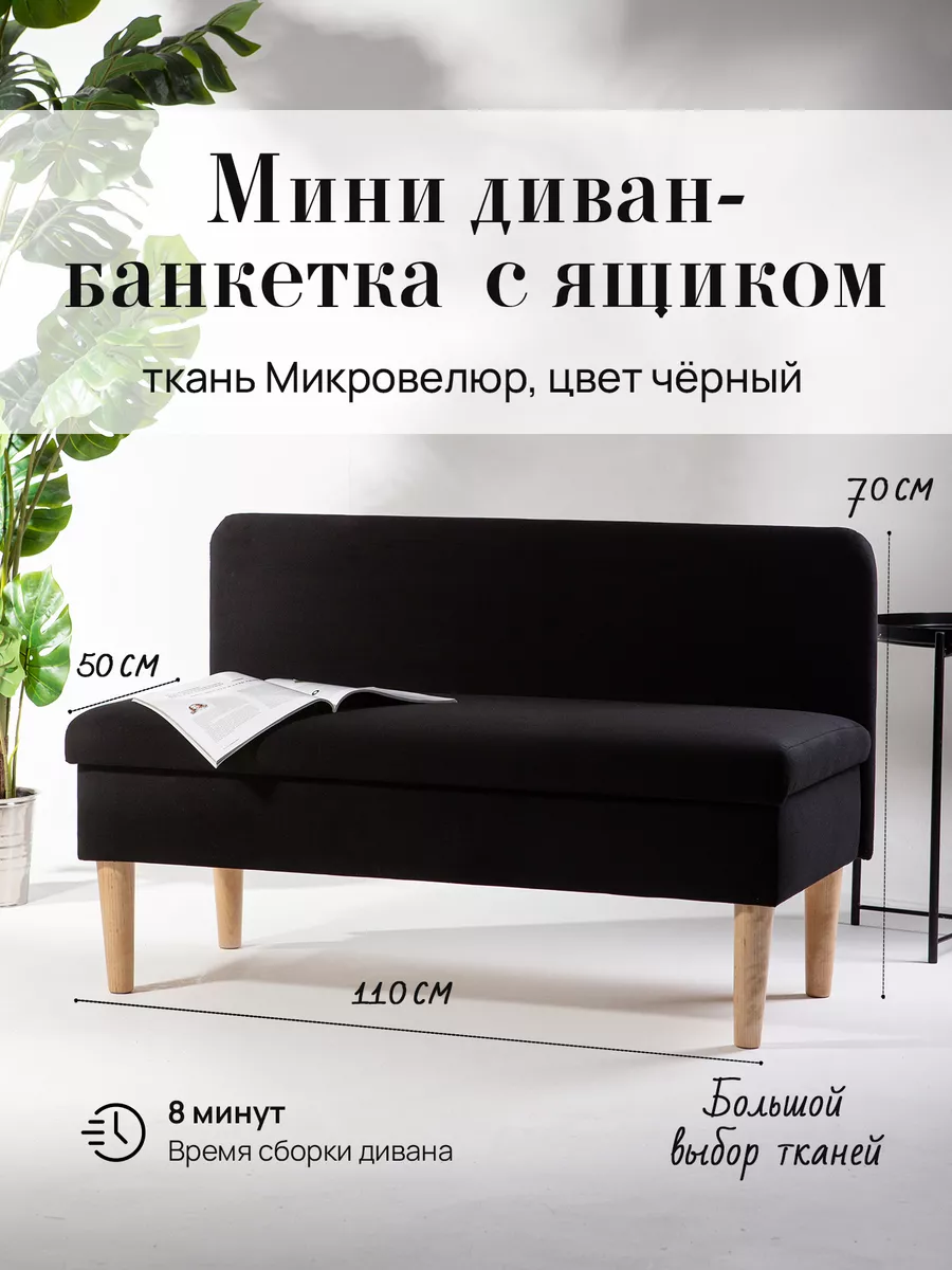 Диван с ящиком...