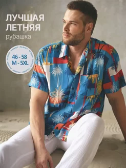 Гавайская рубашка с коротким рукавом пляжная летняя OSSBORN 214346763 купить за 1 447 ₽ в интернет‑магазине Wildberries