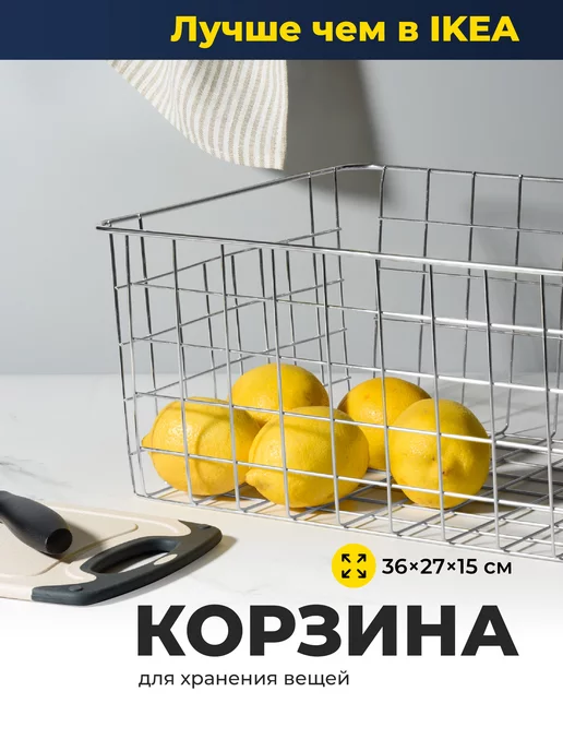  Металлическая корзина 36х27х15