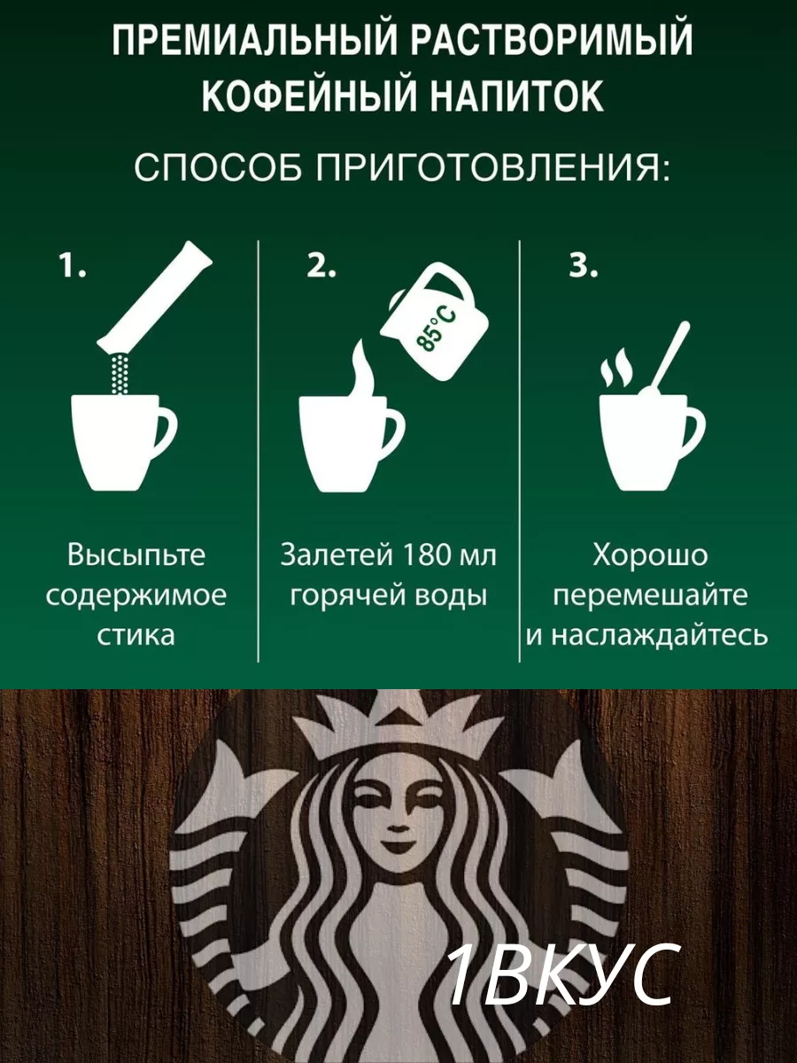 TOFFEE NUT LATTE Кофе растворимый Starbucks 214348540 купить в  интернет-магазине Wildberries