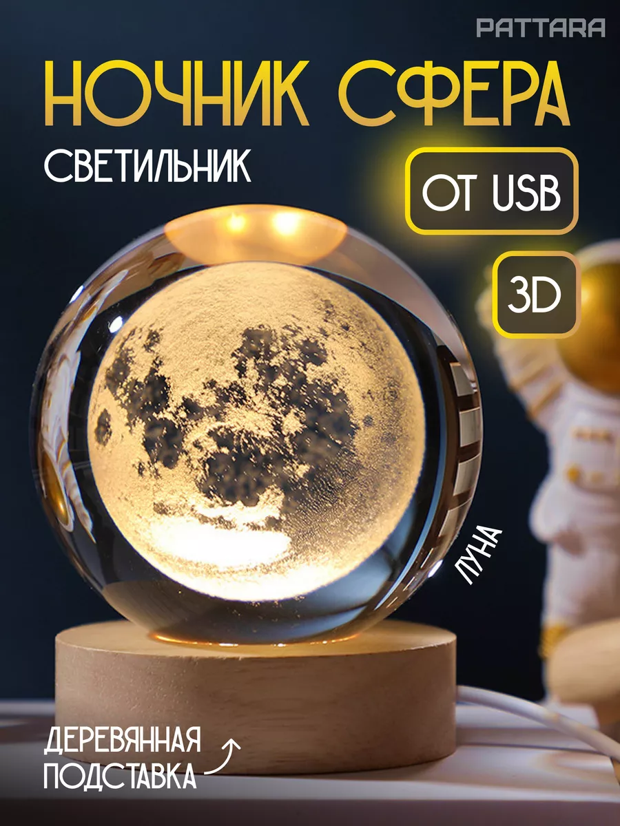 Ночник детский...