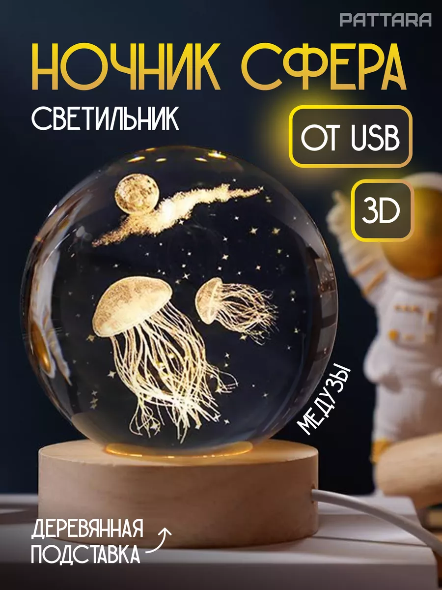 Ночник детский...