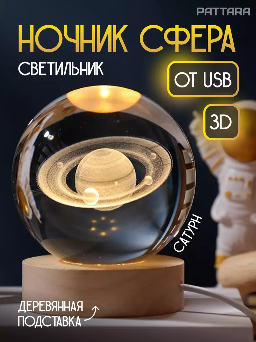 Ночник детский...