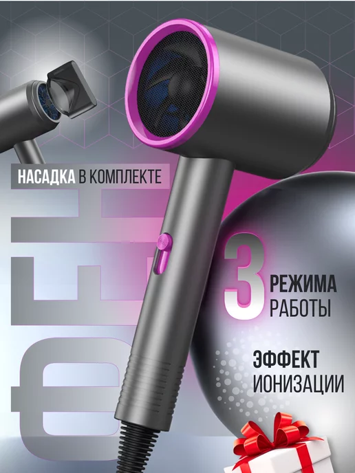 Super hair dryer Фен для волос