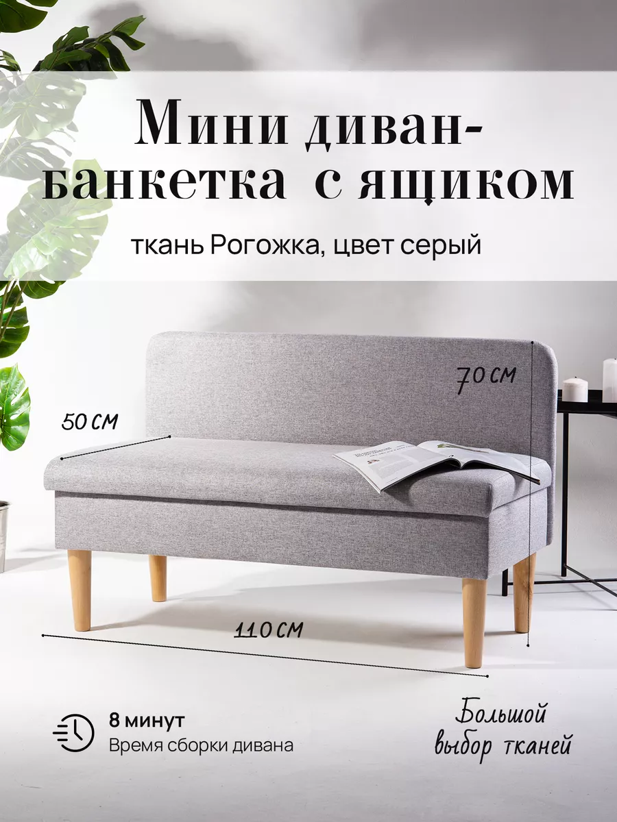 Диван с ящиком...