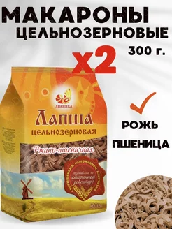 Лапша цельнозерновая ржано-пшеничная 2шт по 300 г UKM FOOD 214351910 купить за 418 ₽ в интернет-магазине Wildberries