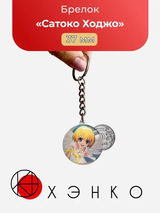 Сатоко Ходжо