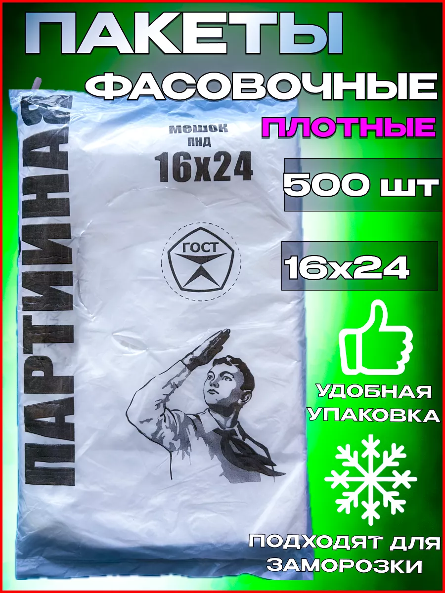 Пакеты фасовочные пищевые...
