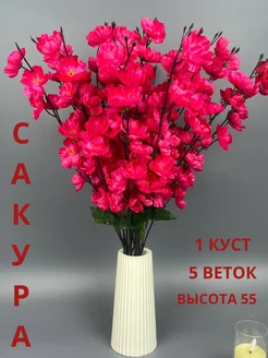 Искусственные цветы сакура для декора Sezim flower1 214355826 купить за 137 ₽ в интернет-магазине Wildberries