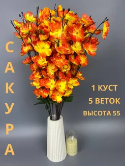 Искусственные цветы сакура для декора Sezim flower1 214355832 купить за 178 ₽ в интернет-магазине Wildberries