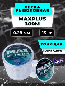 Монофильная леска рыболовная прозрачная 0.28 REfish 214356562 купить за 445 ₽ в интернет-магазине Wildberries