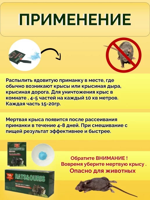 ДАЧА*ДОМ Эффективная отрава от мышей и крыс, 10 шт, фото 2