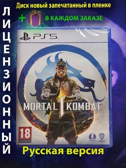 Mortal kombat 1 ps5 (Мортал комбат 1) PlayStation 214357261 купить за 3 052 ₽ в интернет-магазине Wildberries