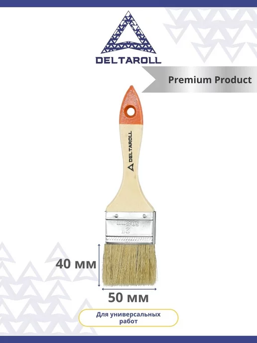 Deltaroll Кисть малярная натуральная 50х8 мм для стен и потолков, 50x8 мм, фото 2