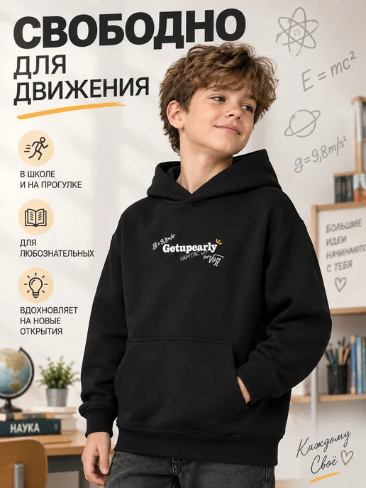 Каждому Своё Kids Детское худи Гусь Формулы Наука Животные Оверсайз, вариант, фото 2