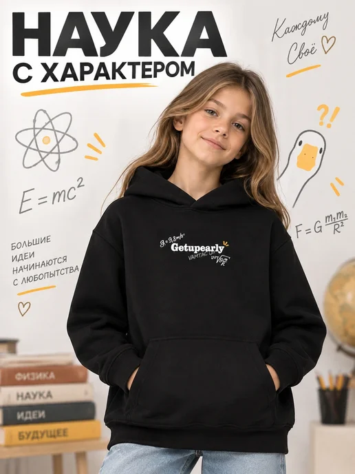 Каждому Своё Kids Детское худи Гусь Формулы Наука Животные Оверсайз, вариант, фото 3