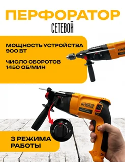 перфоратор дрель сетевой DEWALT 214360409 купить за 5 412 ₽ в интернет-магазине Wildberries