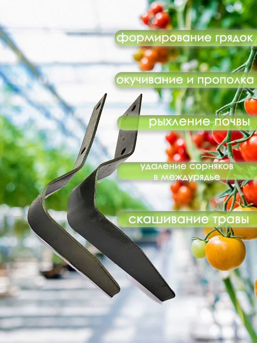 Grow_U Комплект плоскорезов 2 штуки с крепежом, вариант, фото 2