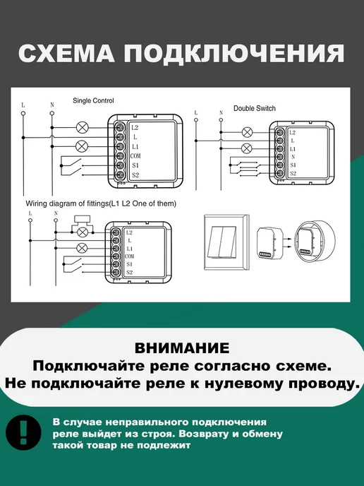 WilSMART Умное реле ZigBee с Алисой 2 линии (без нуля), вариант, фото 4