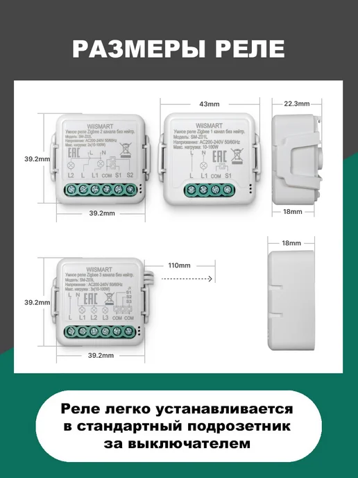 WilSMART Умное реле ZigBee с Алисой 2 линии (без нуля), вариант, фото 5