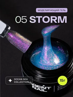 Гель для наращивания ногтей русалка Ocean Sea 05 Storm 15г Agent Nail 214363758 купить за 374 ₽ в интернет-магазине Wildberries