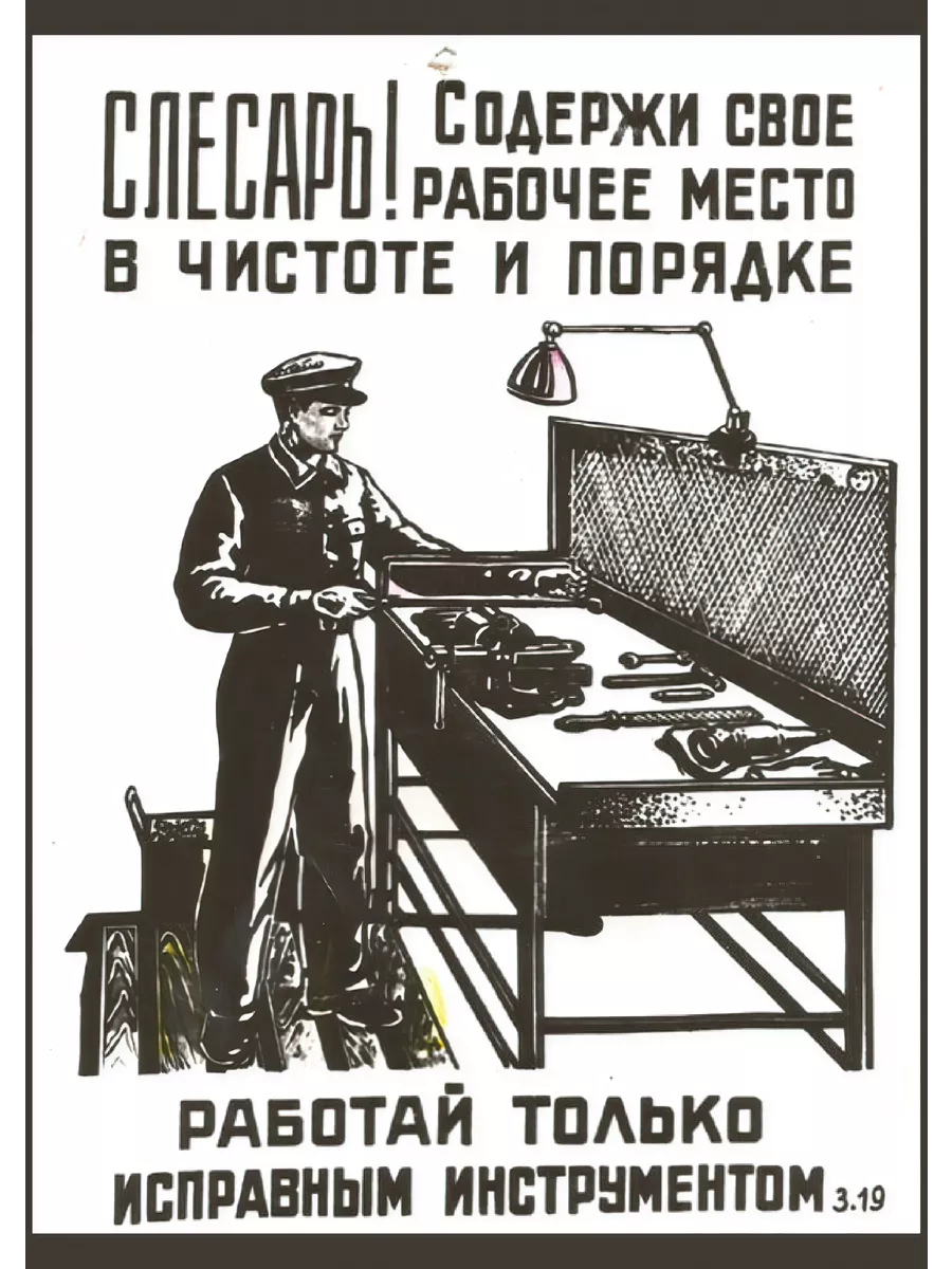 Не только на своем рабочем