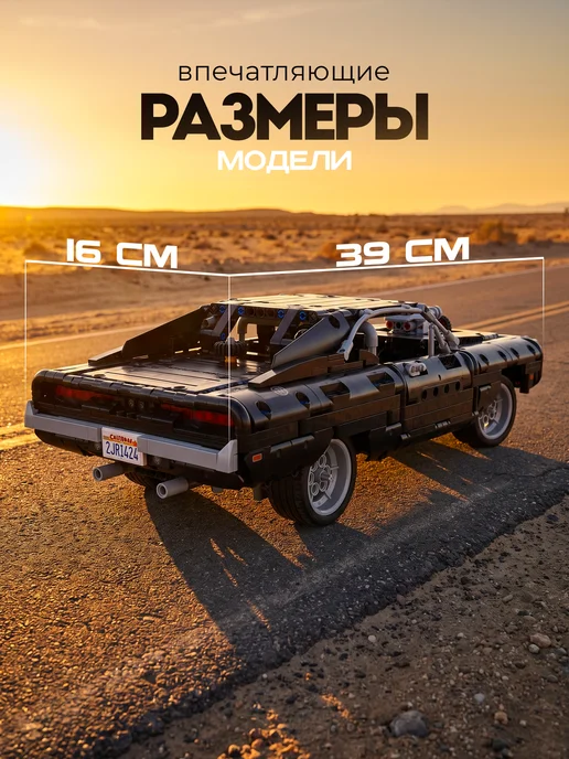Goldenbricks Конструктор Dodge Charger, черный, фото 3