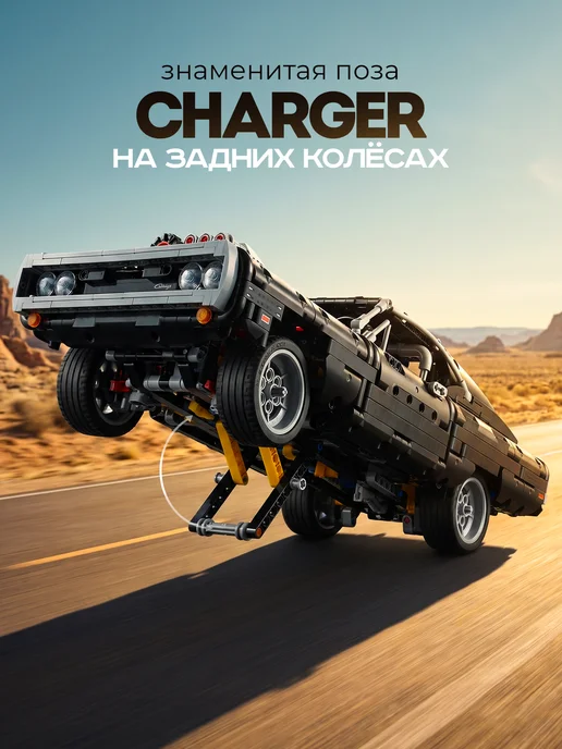 Goldenbricks Конструктор Dodge Charger, черный, фото 4