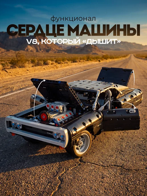 Goldenbricks Конструктор Dodge Charger, черный, фото 6