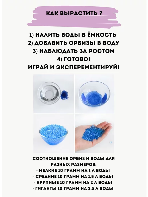 GK Большой набор для опытов выращивание гидрогелевых шариков, синий, фото 8