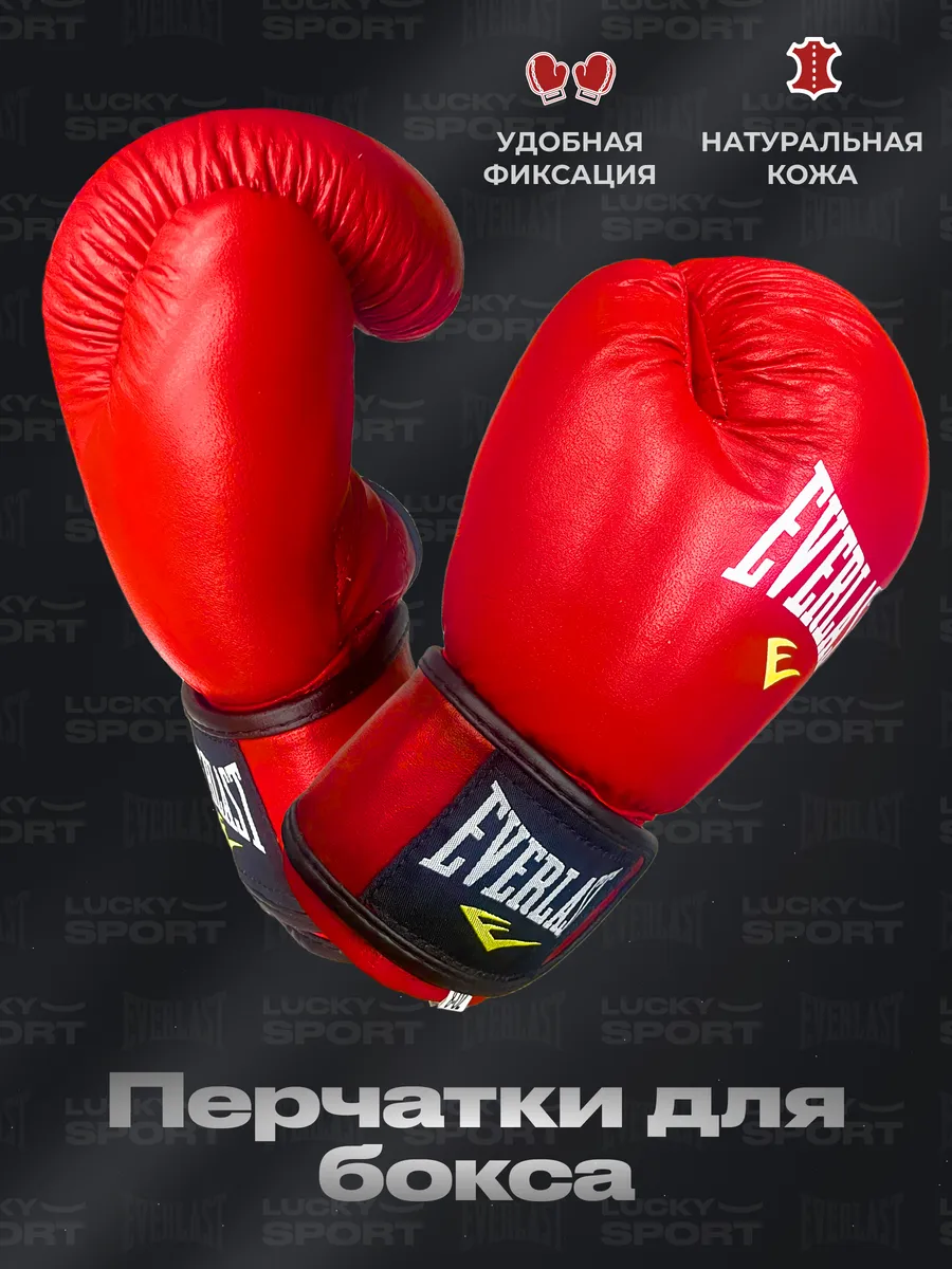 Боксерские перчатки для бокса
