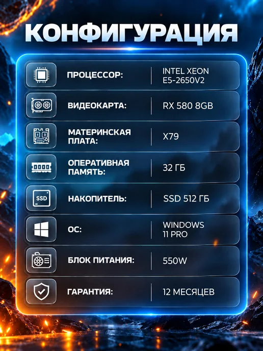 Intel Игровой компьютер i7 RX 580 8GB 32ГБ 512SSD, 8 ГБ, 32 ГБ, фото 2